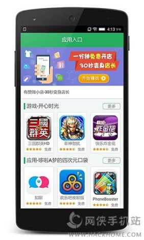 黄金网站51app大全oppo下载-oppo应用中心v1.0.7官方安卓版